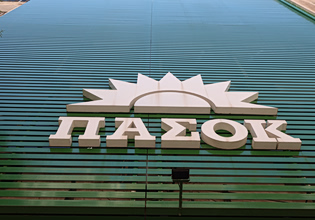 ΠΑΣΟΚ: Η ΝΔ έχει σπάσει κάθε ρεκόρ διορισμού μετακλητών – Δημιούργησε γαλάζιο κράτος κομματικών φίλων