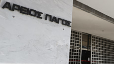 Υποκλοπές: «Η απόφαση του εισαγγελέα του Αρείου Πάγου οδηγεί σε καχυποψία για τη Δικαιοσύνη» τονίζουν οι δικηγορικοί σύλλογοι