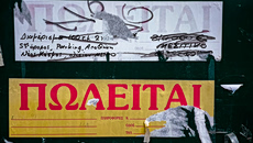 Πλησιάζουν «ταβάνι» οι τιμές στα ακίνητα