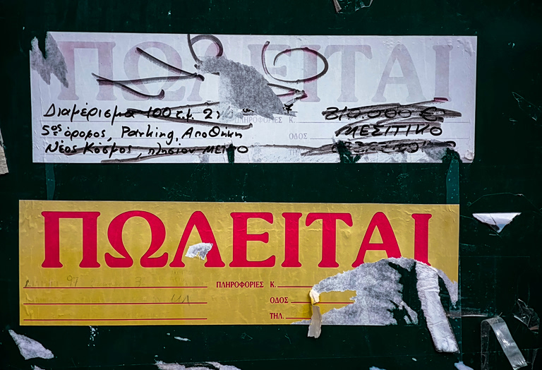 Πλησιάζουν «ταβάνι» οι τιμές στα ακίνητα