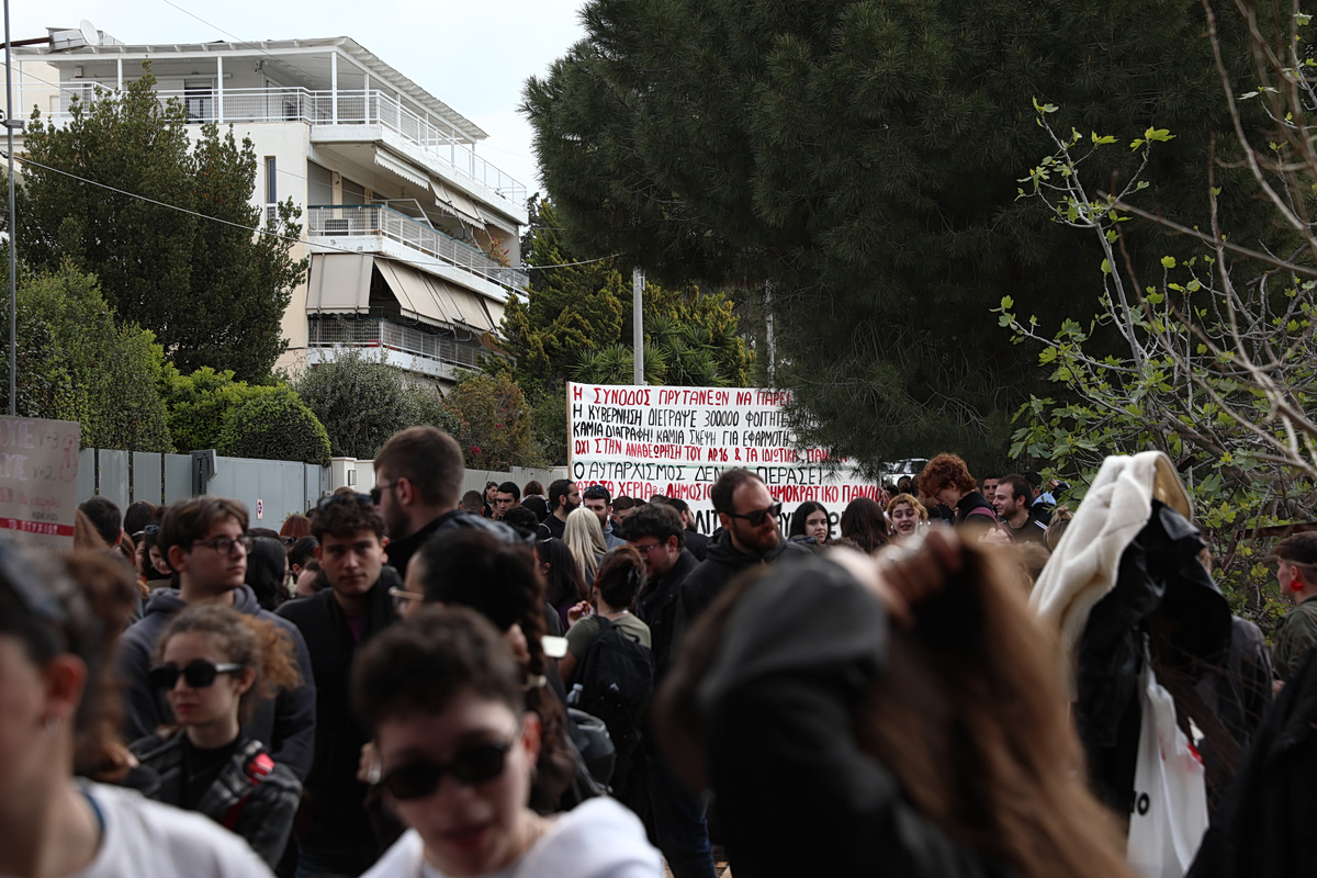 Σύνοδος Πρυτάνεων: «Όχι» των φοιτητών σε ιδιωτικά ΑΕΙ και διαγραφές