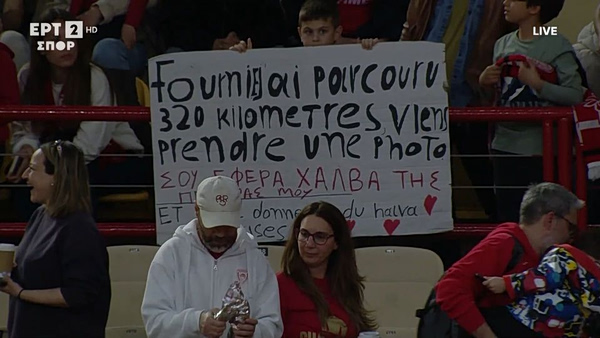 «Σου έφερα χαλβά της πεθεράς μου»: Μυθικό πανό φίλου του Ολυμπιακού για τον λάτρη της ελληνικής κουζίνας Φουρνιέ (vid)