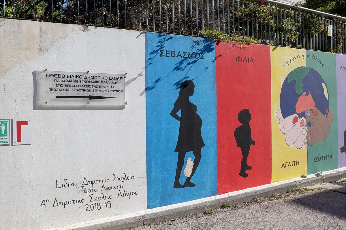 Ενίσχυση από την Περιφέρεια Αττικής 23 κοινωνικών δομών