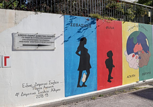 Ενίσχυση από την Περιφέρεια Αττικής 23 κοινωνικών δομών