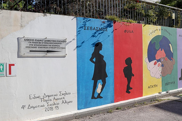 Ενίσχυση από την Περιφέρεια Αττικής 23 κοινωνικών δομών