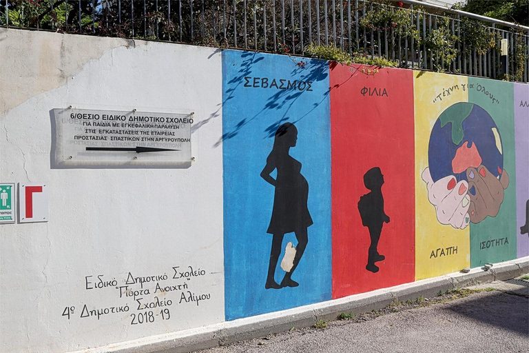 Ενίσχυση από την Περιφέρεια Αττικής 23 κοινωνικών δομών