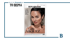 Το BHMAGAZINO με την ντίβα της όπερας Gaelle Arquez – Το Μ. Σάββατο μαζί με το ΒΗΜΑ