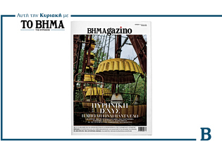 BHMAGAZINO – Πυρηνική Ισχύς: Η απειλή είναι πάντα εδώ