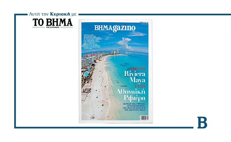 BHMAGAZINO: Από την Riviera Maya στην Αθηναϊκή Ριβιέρα