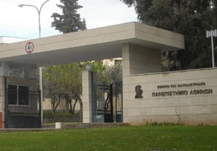 Συναγερμός στην Πανεπιστημιούπολη Ζωγράφου: Εντοπίστηκε ύποπτο αντικείμενο