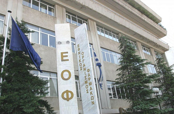 ΕΟΦ: Οριστική διακοπή κυκλοφορίας πέντε σκευασμάτων ινσουλίνης