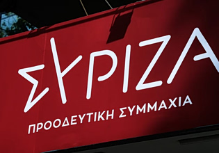 ΣΥΡΙΖΑ για υποκλοπές: Η απόφαση του Αρείου Πάγου για υποκλοπές πλήττει τη Δημοκρατία