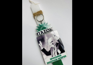 Ανήμερα του Πάσχα από τα παλιά: Ο χορός του Ανδρέα, το μελάτο αυγό του Σαρτζετάκη και το τσούγκρισμα Παπαρήγα – Καραμανλή