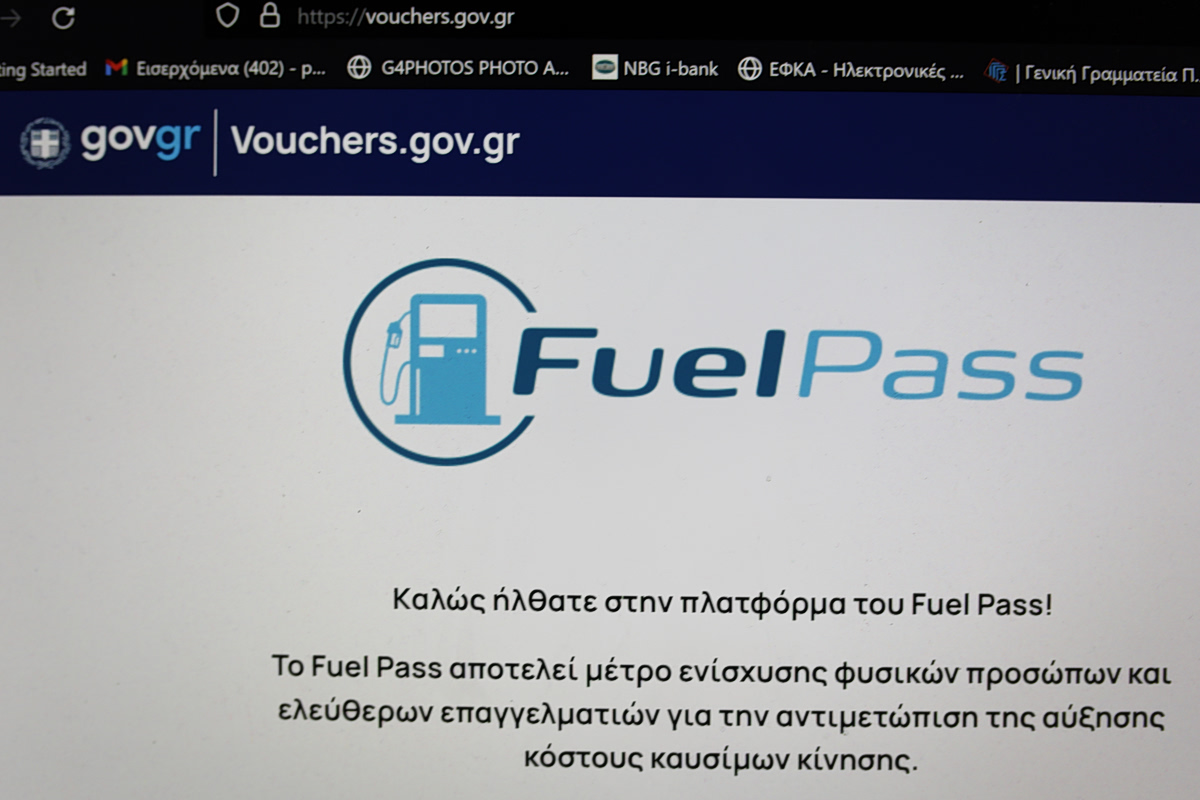 Fuel Pass: Πότε εκπνέει η προθεσμία για την υποβολή της αίτησης