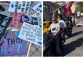 FLINTA Dyke March: Η πρώτη αυτοοργανωμένη λεσβιακή πορεία της Αθήνας είναι γεγονός