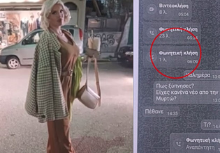 Κεφαλονιά: Τα δύο πρόσωπα που θα αποτελέσουν κλειδιά για την υπόθεση της Μυρτούς