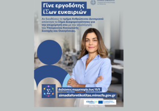 “Εσύ έχεις Σήμα στην επιχείρησή σου;”