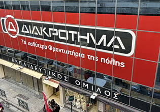ΔΙΑΚΡΟΤΗΜΑ: Ολοκληρωμένη Εκπαίδευση & Σίγουρη Επιτυχία για Κάθε Μαθητή