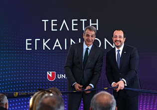 Πανεπιστήμιο Λευκωσίας στην Αθήνα: Εγκαίνια παρουσία Μητσοτάκη και Χριστοδουλίδη