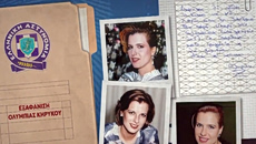 Ολυμπία Κηρύκου: Νέες μαρτυρίες φέρνουν ανατροπή στην υπόθεση της μυστηριώδους εξαφάνισης