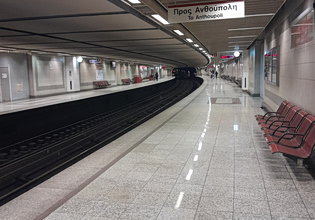 Μετρό: Οι 5 σταθμοί που θα κλείνουν από σήμερα νωρίτερα λόγω έργων – Πώς θα εξυπηρετηθούν οι επιβάτες