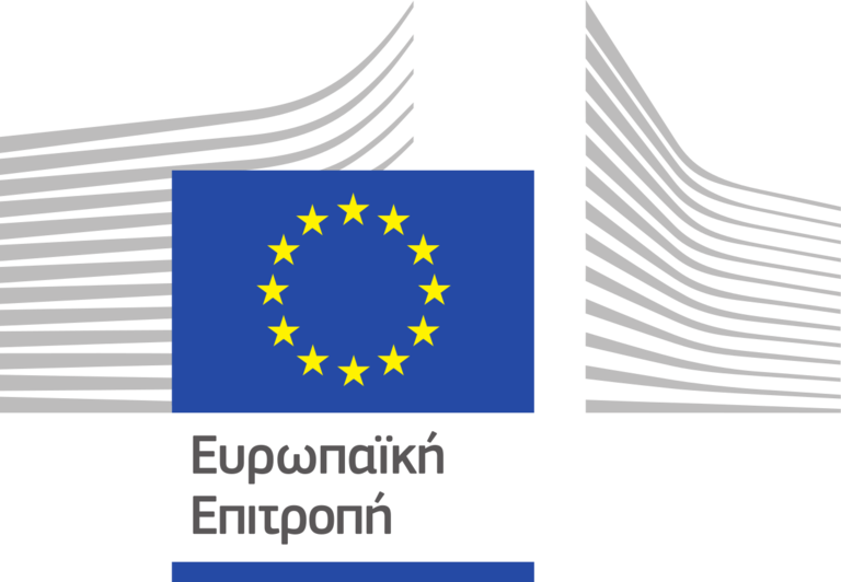 Η Ευρωπαϊκή Επιτροπή «σφίγγει τα λουριά»: Βαρύτερα πρόστιμα για τις παραβάσεις κρατών-μελών