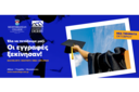 Πώς να αποκτήσεις διεθνές πτυχίο στην Ελλάδα με μειωμένα δίδακτρα