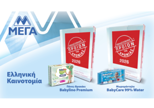 ΜΕΓΑ: Διπλή διάκριση καινοτομίας