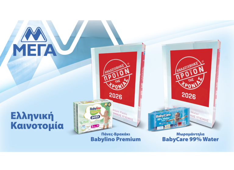 ΜΕΓΑ: Διπλή διάκριση καινοτομίας