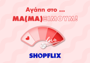 Mother’s Day: Ιδέες για δώρα που θα λατρέψει κάθε μαμά