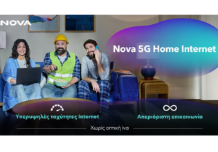 Η Nova φέρνει τη νέα εποχή συνδεσιμότητας