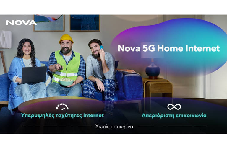 Η Nova φέρνει τη νέα εποχή συνδεσιμότητας