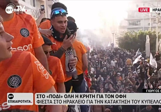 Αποθέωση στο Ηράκλειο από χιλιάδες οπαδούς του ΟΦΗ στη φιέστα για την κατάκτηση του Κυπέλλου (vids)