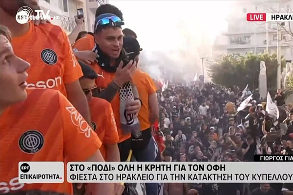 Αποθέωση στο Ηράκλειο από χιλιάδες οπαδούς του ΟΦΗ στη φιέστα για την κατάκτηση του Κυπέλλου (vids)