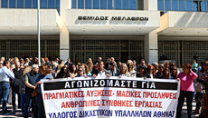 Νέα αποχή των Δικαστικών Υπαλλήλων της Αθήνας: Νέα αποχή Δευτέρα και Τρίτη 4 και 5 Μαΐου