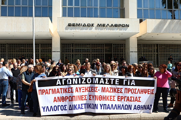 Νέα αποχή των Δικαστικών Υπαλλήλων της Αθήνας: Νέα αποχή Δευτέρα και Τρίτη 4 και 5 Μαΐου