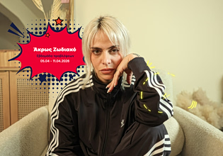 Άκρως Ζωδιακό: Τα Do’s και τα Don’ts της εβδομάδας [05.04 – 11.04.2026]