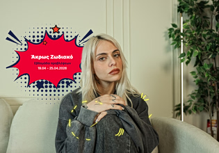 Άκρως Ζωδιακό: Τα Do’s και τα Don’ts της εβδομάδας [19.04 – 25.04.2026]