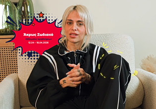 Άκρως Ζωδιακό: Τα Do’s και τα Don’ts της εβδομάδας [12.04 – 18.04.2026]