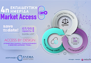 «Access by Design: Ρυθμιστικό Πλαίσιο, Συνταγογράφηση και  Βιώσιμες Δαπάνες Υγείας»