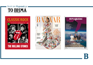 ΒΗΜΑ: Έρχεται αυτή την Κυριακή με συναρπαστικές προσφορές