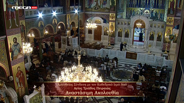 Η Αναστάσιμη Ακολουθία ζωντανά από τον Ιερό Καθεδρικό Ναό Αγίας Τριάδος Πειραιώς