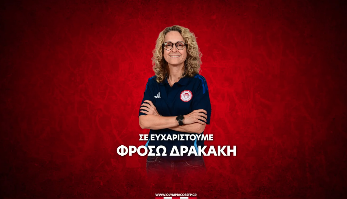 Τέλος η Δρακάκη από τον Ολυμπιακό