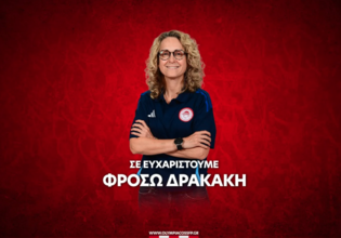 Τέλος η Δρακάκη από τον Ολυμπιακό