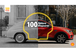 Ένας αιώνας σε κίνηση: Η Shell στην Ελλάδα μέσα από τη ματιά του Βασίλη Κεκάτου