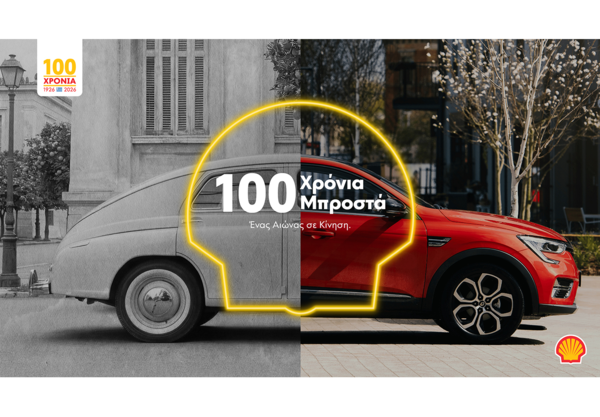 Ένας αιώνας σε κίνηση: Η Shell στην Ελλάδα μέσα από τη ματιά του Βασίλη Κεκάτου