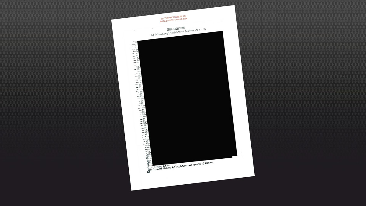 Τι λείπει από τα αποχαρακτηρισμένα έγγραφα της ΚΥΠ (και γιατί);