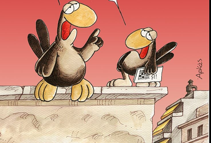 Αρκάς: Η καλημέρα της Πέμπτης