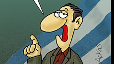 Αρκάς: Καλό μήνα και καλή πρωταπριλιά