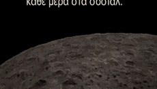 Αρκάς: Η καλημέρα της Τετάρτης